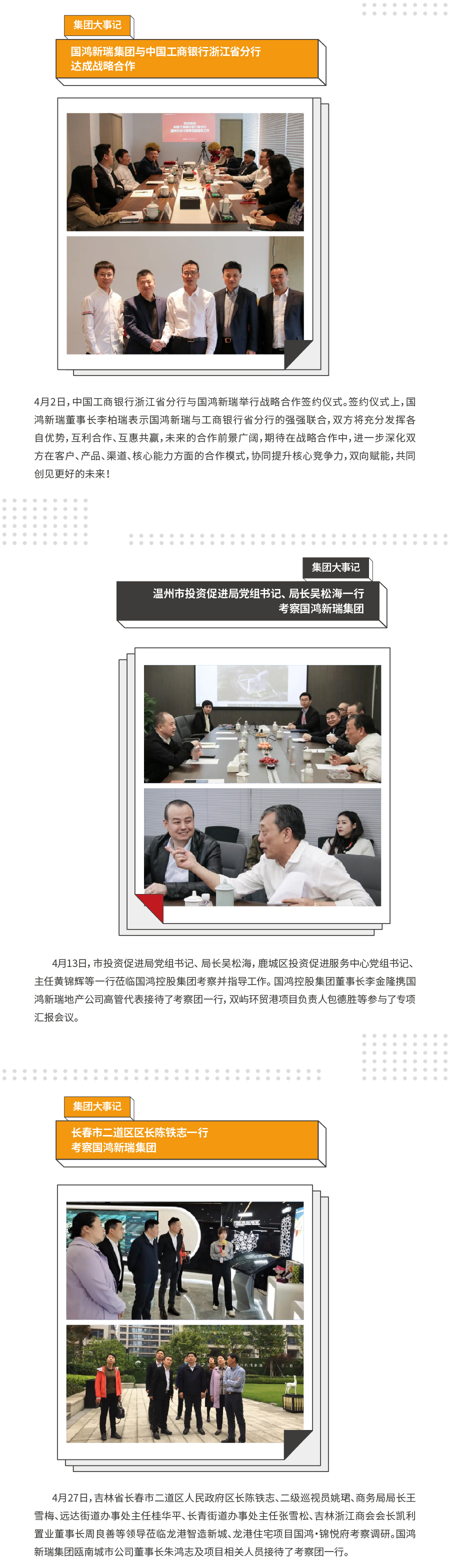 210513 4月概览拉页-02.jpg