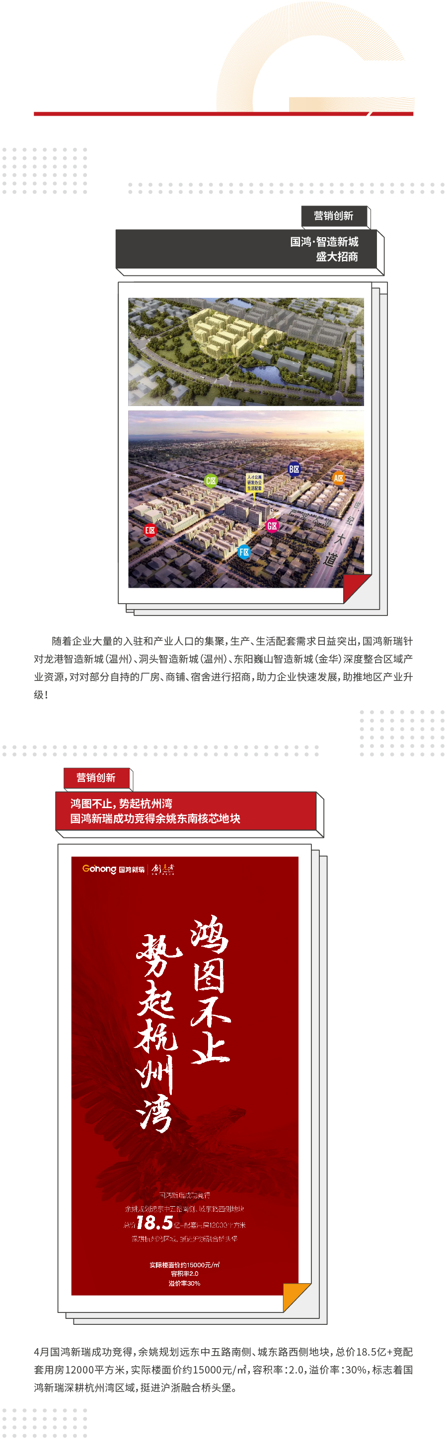 210513 4月概览拉页-03.jpg