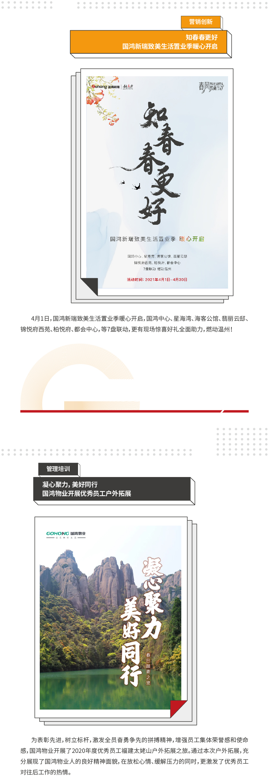 210513 4月概览拉页-04.jpg