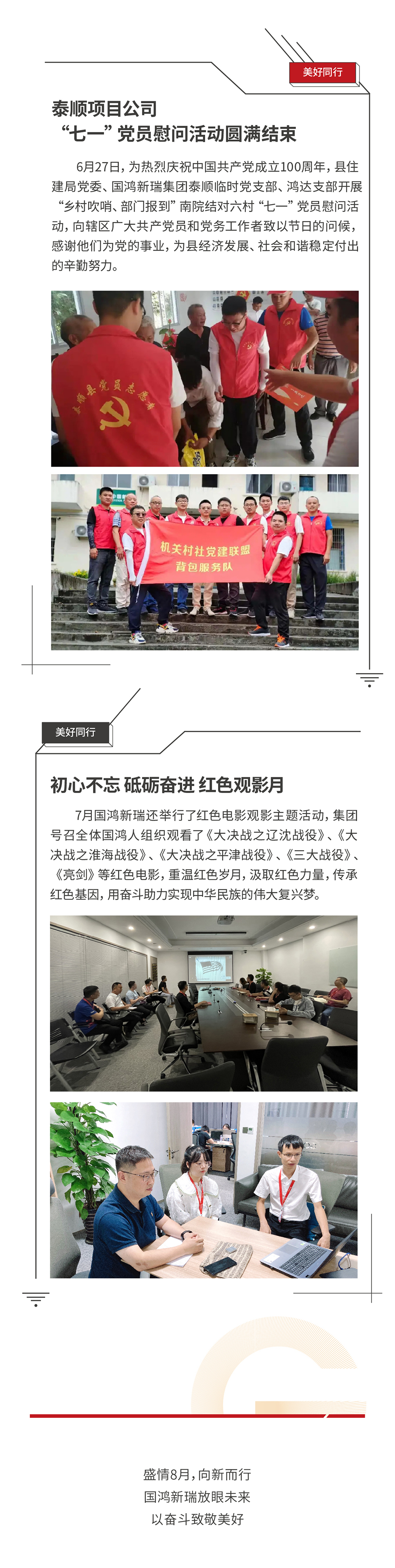 7月动态3-1.jpg